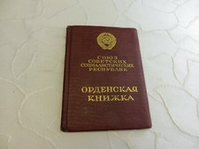  UdSSR Dokument, Held der Soz. Arbeit, 1948.(B227)