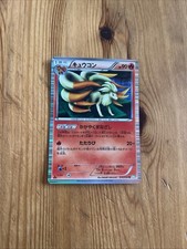 LP Ninetales 1st 010/050 R BW5 Holo Japanese Pokemon Card Game TCG