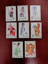 China 1983 michel - vr,