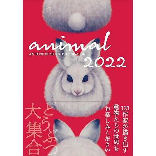 Animal 2022 edition art - animal,