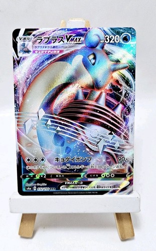 Lapras vmax 032 - full, art