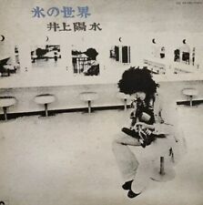 Yosui Inoue-Ice World Vinyl LP Album.1973 Polydor MR 5038.