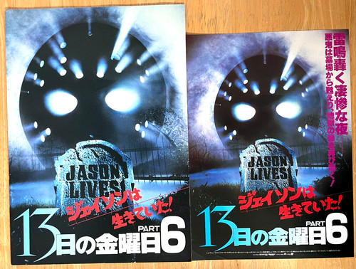 Freitag der teil vi jason - 13.,