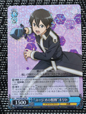Weiss schwarz sword art - schwarz,