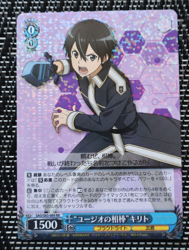 Weiss schwarz sword art - schwarz,
