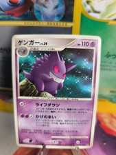 Pokemon Karte Card Gengar Lv. 39 Diamond Pearl Space Time Creation japanese Exc-