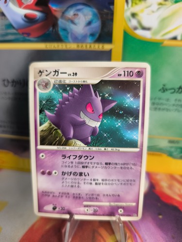 Pokemon karte card gengar - pokemon,