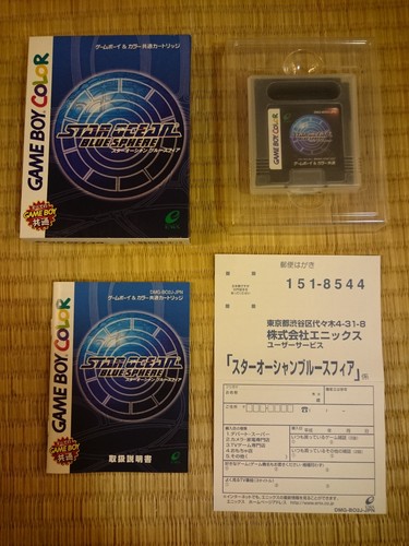 Star ocean blue - -, sphere