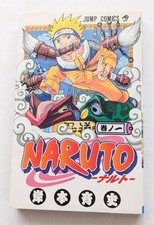 NARUTO Vol.1 1st Edition 2000