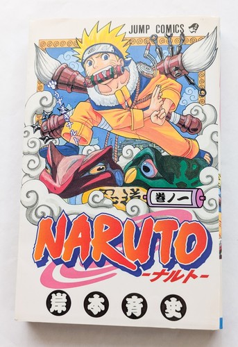Naruto vol 1st edition 2000 - naruto, vol.1