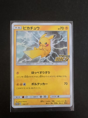 Pikachu promo 126 sword - pikachu,