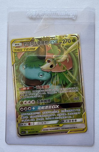 Pokemon karte venusaur - pokemon,
