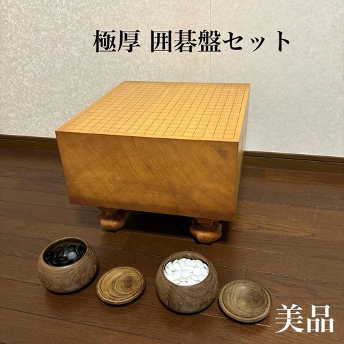 Japanisches board set 6 - japanisches, go
