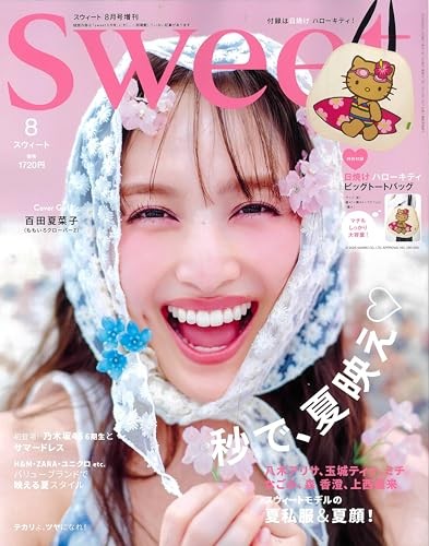 Sweet magazine august 2025 - august,