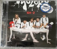 CD Би-2 – Моlоко 2006 Russisch Russian Rock Akvarium Splin Bi 2