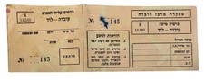 Israelische armee bording - israelische,