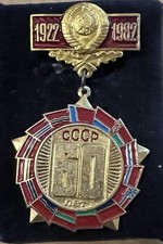 Abzeichen Sowjetunion  - SU -