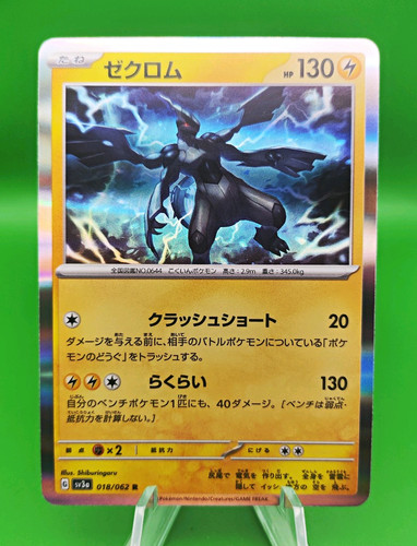 Pokémon tcg zekrom - pokémon,