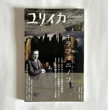 Eureka Magazine May 2008