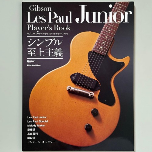Gibson les paul junior - gibson,