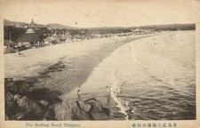 PC CHINA QINGDAO TSINGTAU