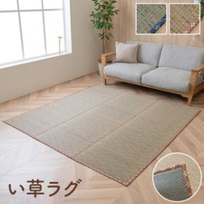 Igusa Tatami Matte Natur