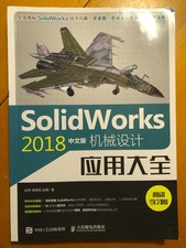 SolidWorks