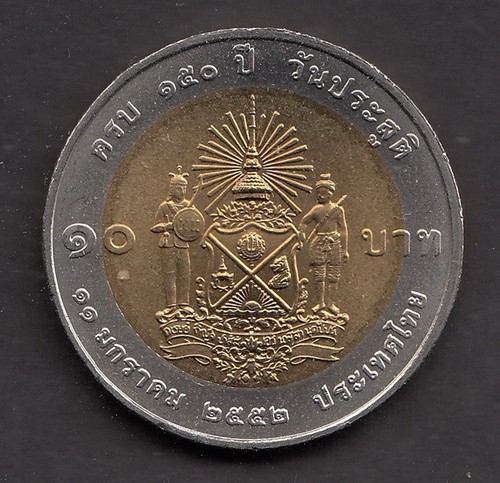 Baht metallic 150th ann - 10,