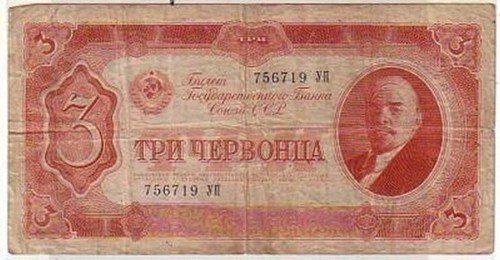Banknote tscherwonez - 3,