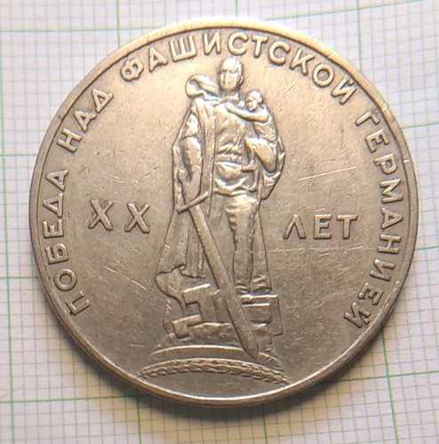 Russland udssr rubel - 1, 1965