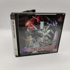 Playstation 1 PS1 PSX Real Robot Battle Line in OVP | Japan Import