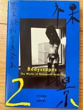 Nobuyoshi Araki - The works 2 - Bodyscapes