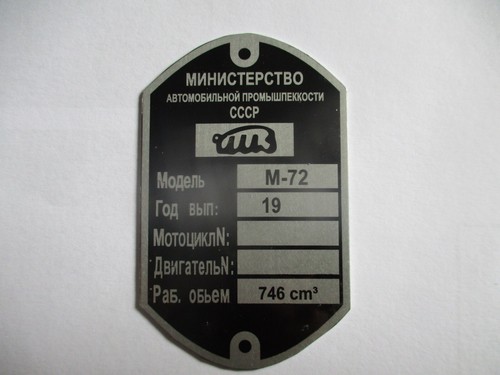 Typenschild schild ural 72 - typenschild,