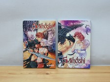 Saihoshi the Guardian Vol 1-2