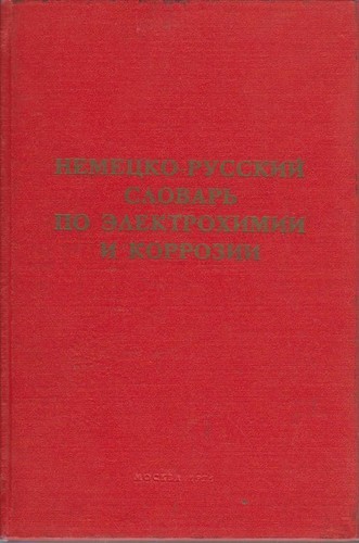 Deutsch russisches wörterbuch - deutsch-russisches,
