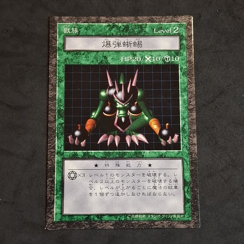 Blast lizard ddm - ddm, yu-gi-oh