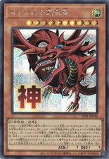 Slifer the Sky Dragon