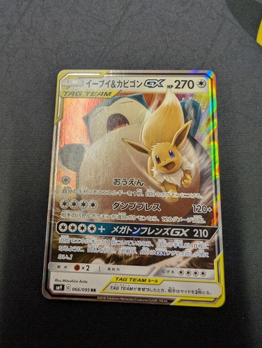 Pokémon karte evoli - -,