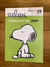 Relax Magazine 39 (2000)