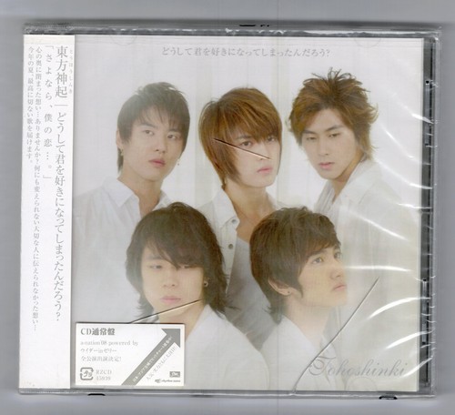Tohoshinki doushite kimiwo - doushite,