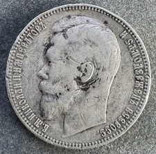 1 Rubel 1899 FZ Russland