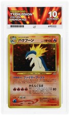 Typhlosion - 157 - Neo Premium
