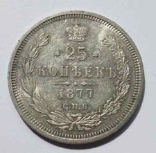 +++ Russland 25 Kopeken 1877