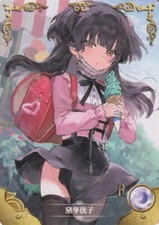 Waifu Karte - Fuyuko Mayuzumi