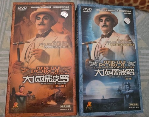 Dvd boxen hercules poirot - boxen,