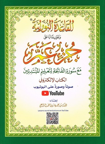 Anwendungen noorania book - noorania,