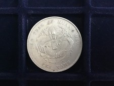 China Empire Qing Dynastie 1