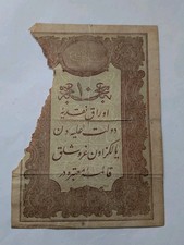 10 Kurush Kuruş 1876