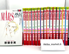 MARS Vol.1-15 + Extra 16