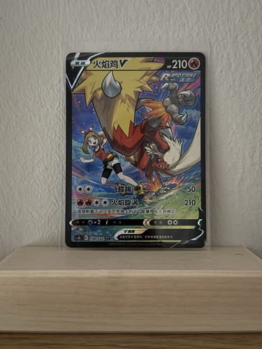 Pokémon karte lohgock - lohgock,
